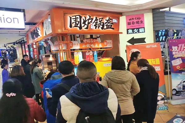 围炉锅盔加盟